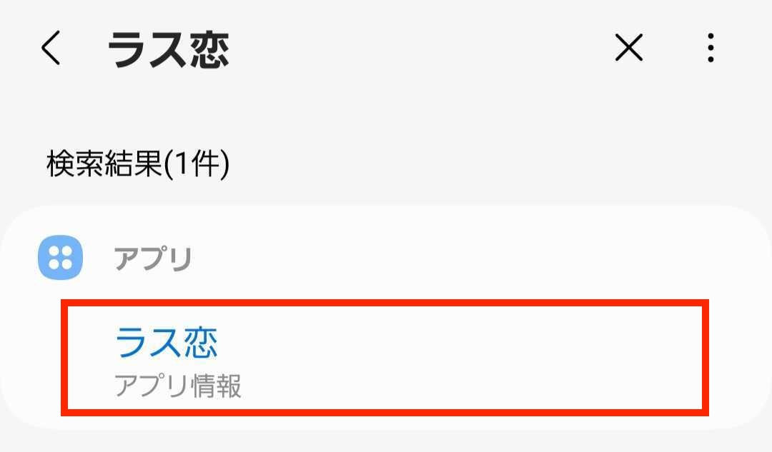 Android設定画面_検索.jpg
