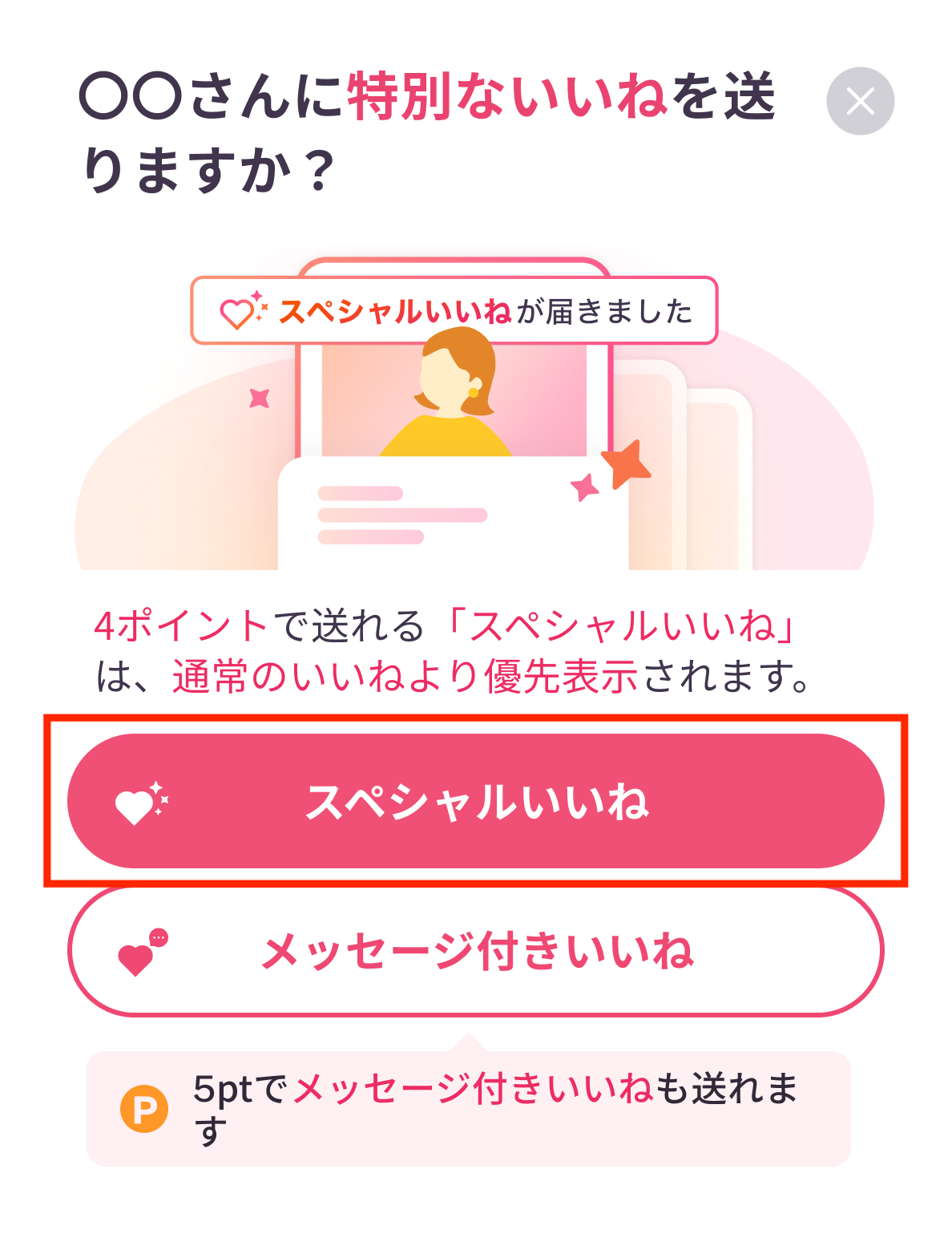 messageLike.png