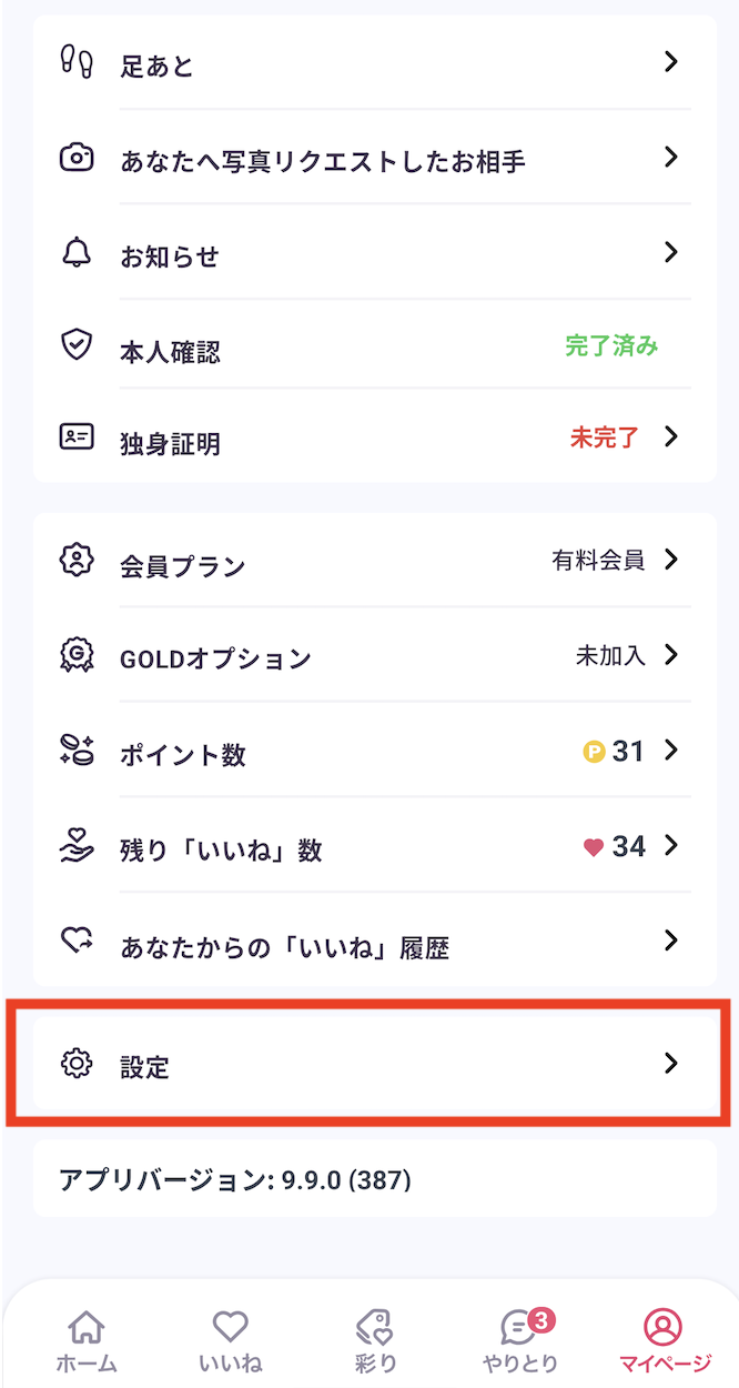 スクリーンショット 2026-08-23 17.59.59.png