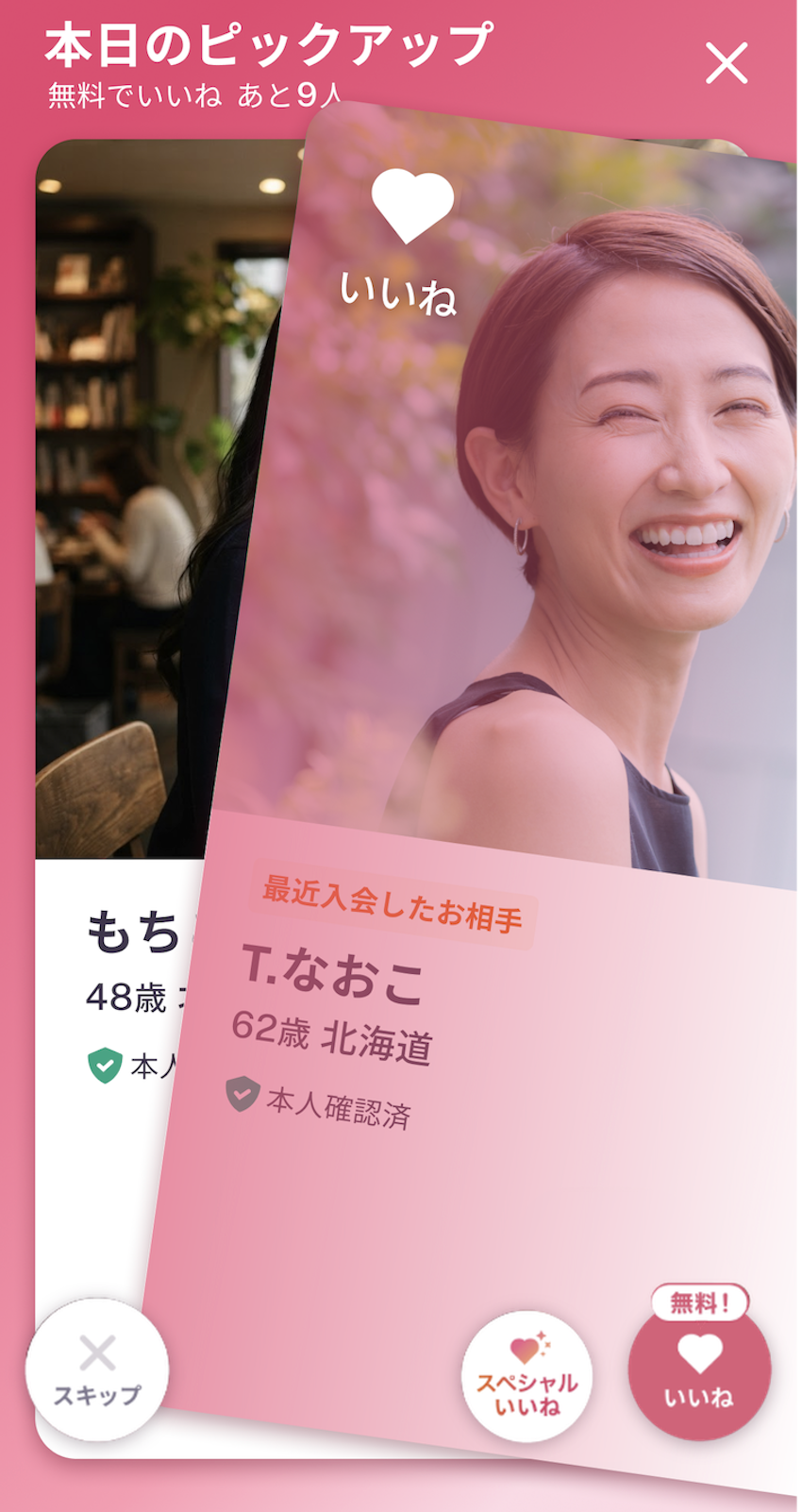 スクリーンショット 2026-09-24 17.48.08.png